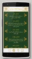 دانلود صحیفه سجادیه نرم‌افزار اندروید Android و iOS