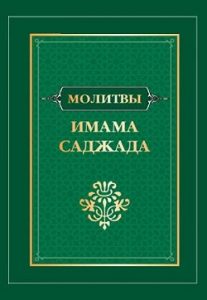 russian_sahifeh