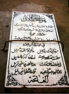 سیدهاشم_حداد_صحیفه سجادیه
